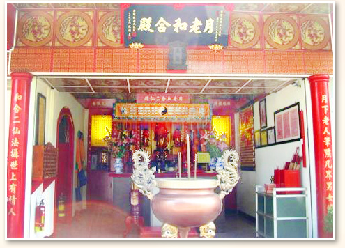 月老和合二仙殿 挽回感情 感情挽回